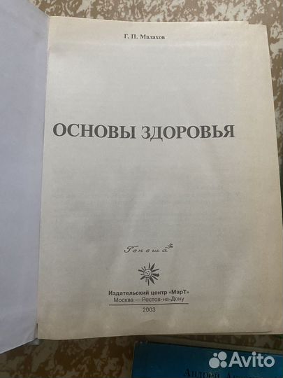 Книги о здоровье