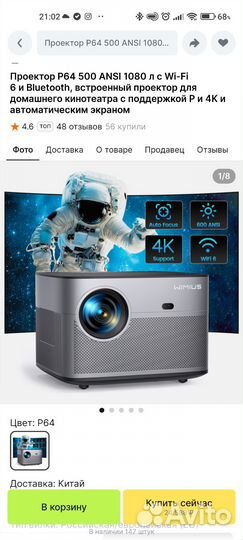 Проектор для домашнего кинотеатра Wimius