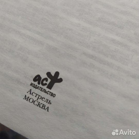 Книга фэнтези В. Выставной 