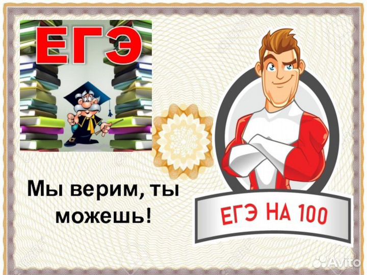 Репетитор по русскому языку