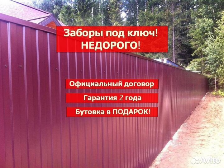 Заборы из профнастила