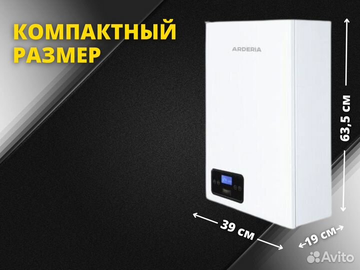 Электрокотел для дома Arderia E20