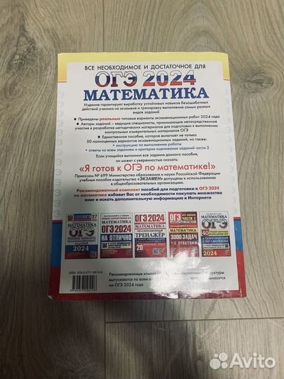 ОГЭ математика 2024 ященко