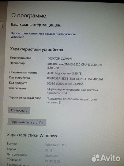 Моноблок msi
