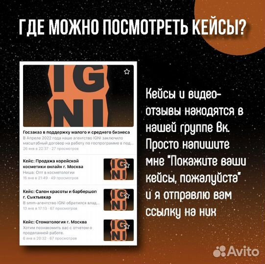 Таргетолог, реклама Вк, продвижение соцсетей