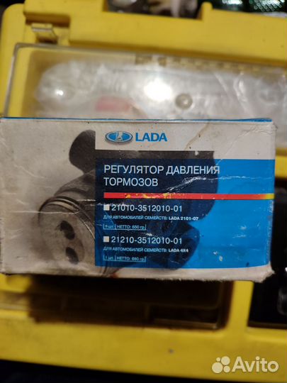 Регулятор давления тормозов ваз