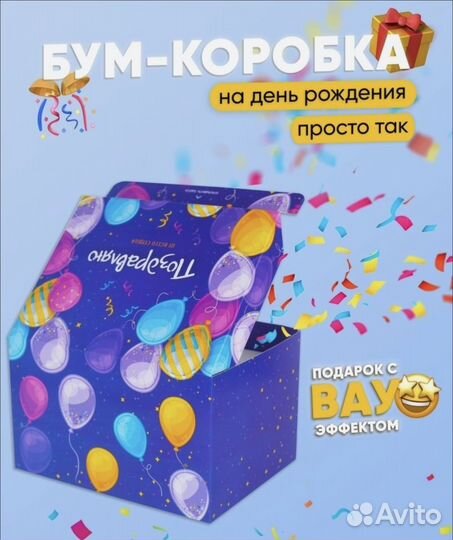 Коробка подарочная