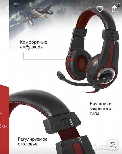 Игровые наушники