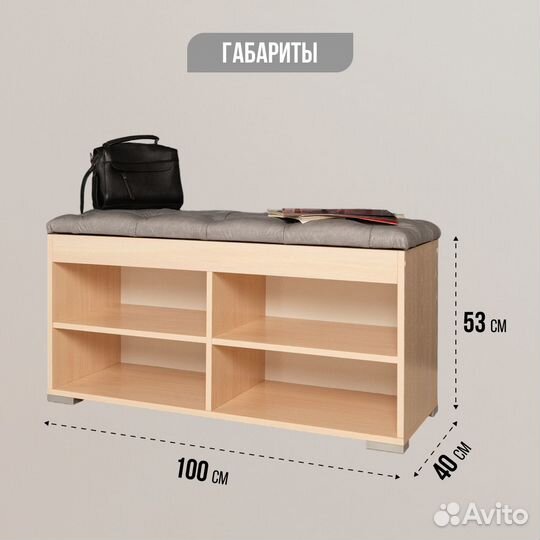 Банкетка обувница в прихожую с ящиком для хранения