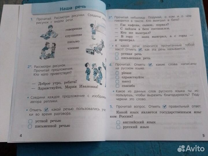 Проверочные работы 1 класс Канакина