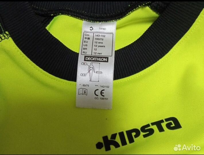 Футбольная вратарская форма