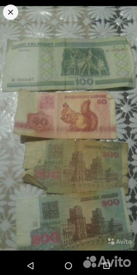 Банкнота Белоруссии