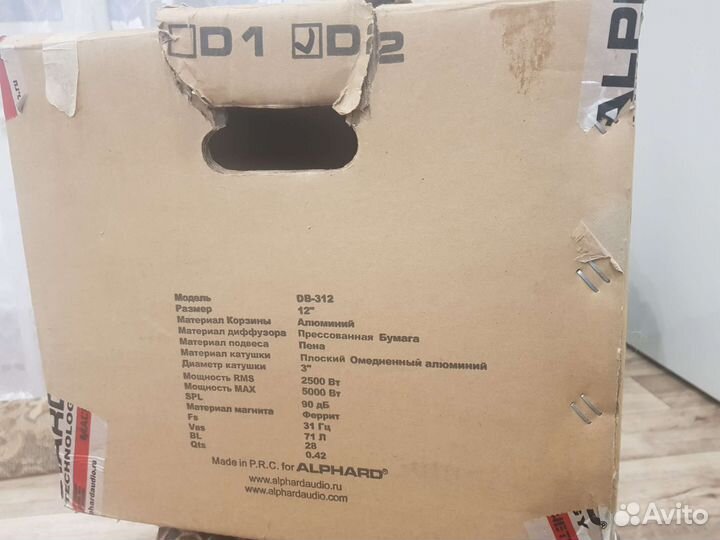 Сабвуфер DB-312