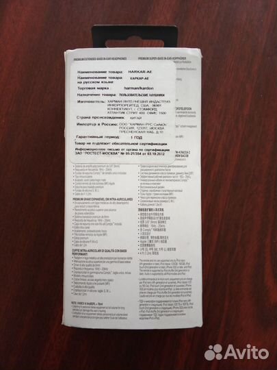 Наушники Harman Kardon AE