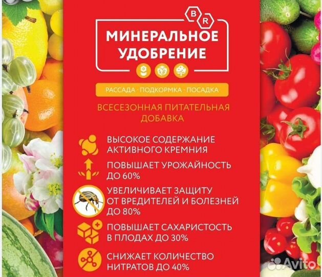 Удобрение на основе цеолита. Цеолит