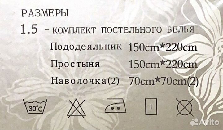 Постельное белье 1.5