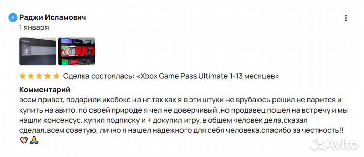 Подписка Xbox Game Pass Ultimate 5 месяцев