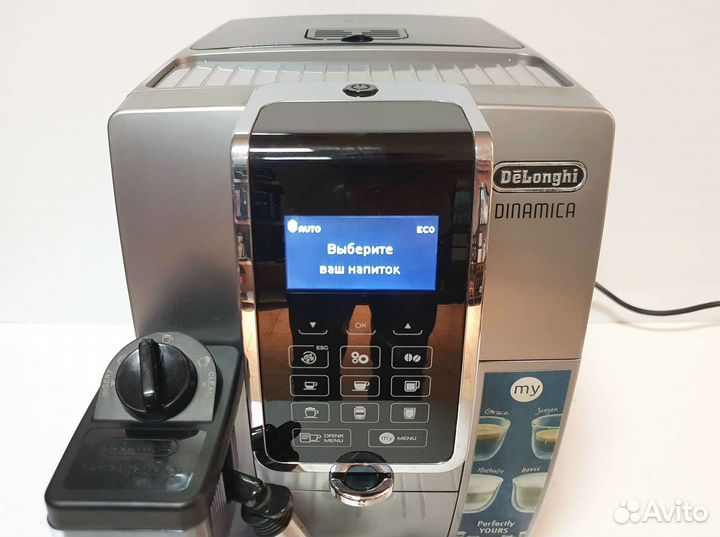 Кофемашина Delonghi Dinamica ecam 350.75