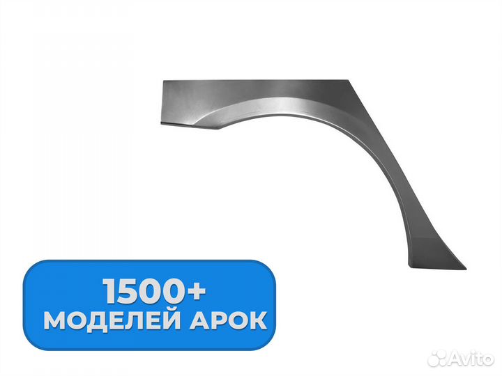 Ремонтные пороги и арки Geely Лениногорск