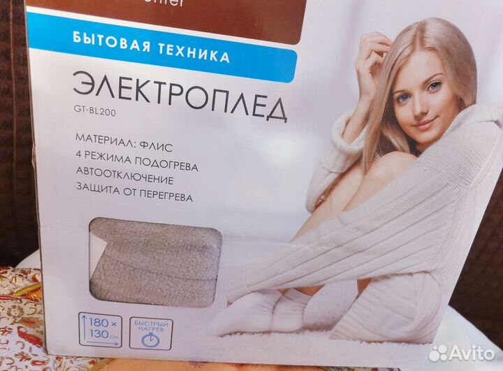 Электроплед