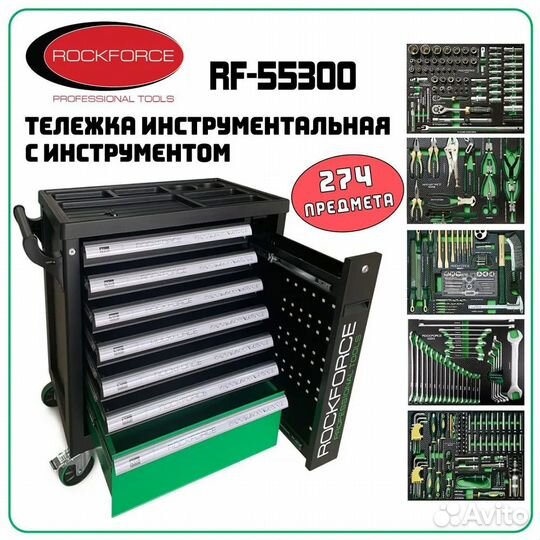 Тележка инструментальная с инструментом rockforce