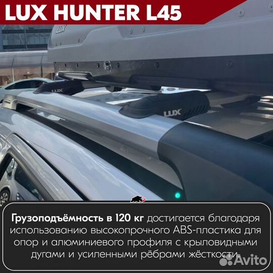 Багажник на audi A6 1994-2004 LUX hunter Silver