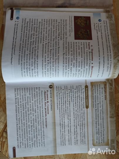 Учебник история России 6 класс