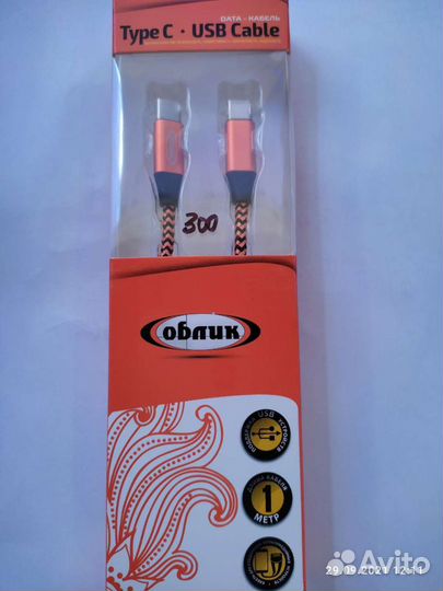 Кабель Type-C на Type-C