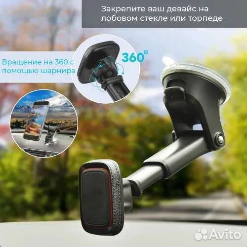 Держатель для телефона в машину