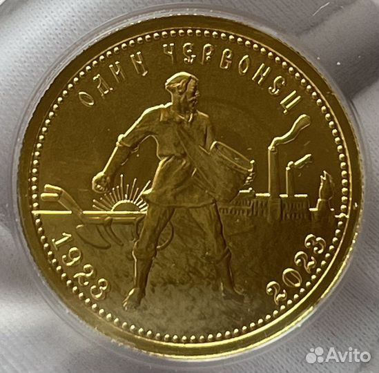 Червонец Сеятель 2023 золото