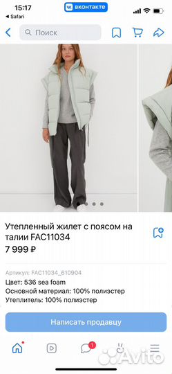 Жилетка с поясом finn flare, M