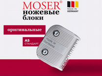 Ножевые блоки Moser стандартa А5