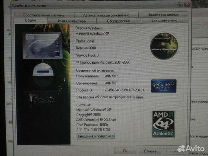 Продам компьютер