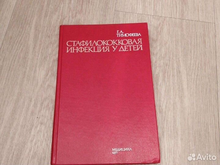 Диабет нефрология инфекция туберкулёз книги СССР