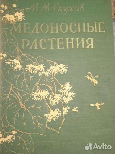 Книги по пчеловодству