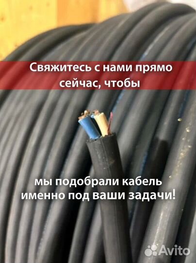 Кабель кг-хл ГОСТ в наличии