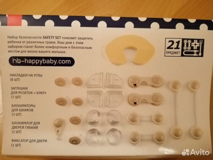 Набор для детской безопасности HB Happy baby