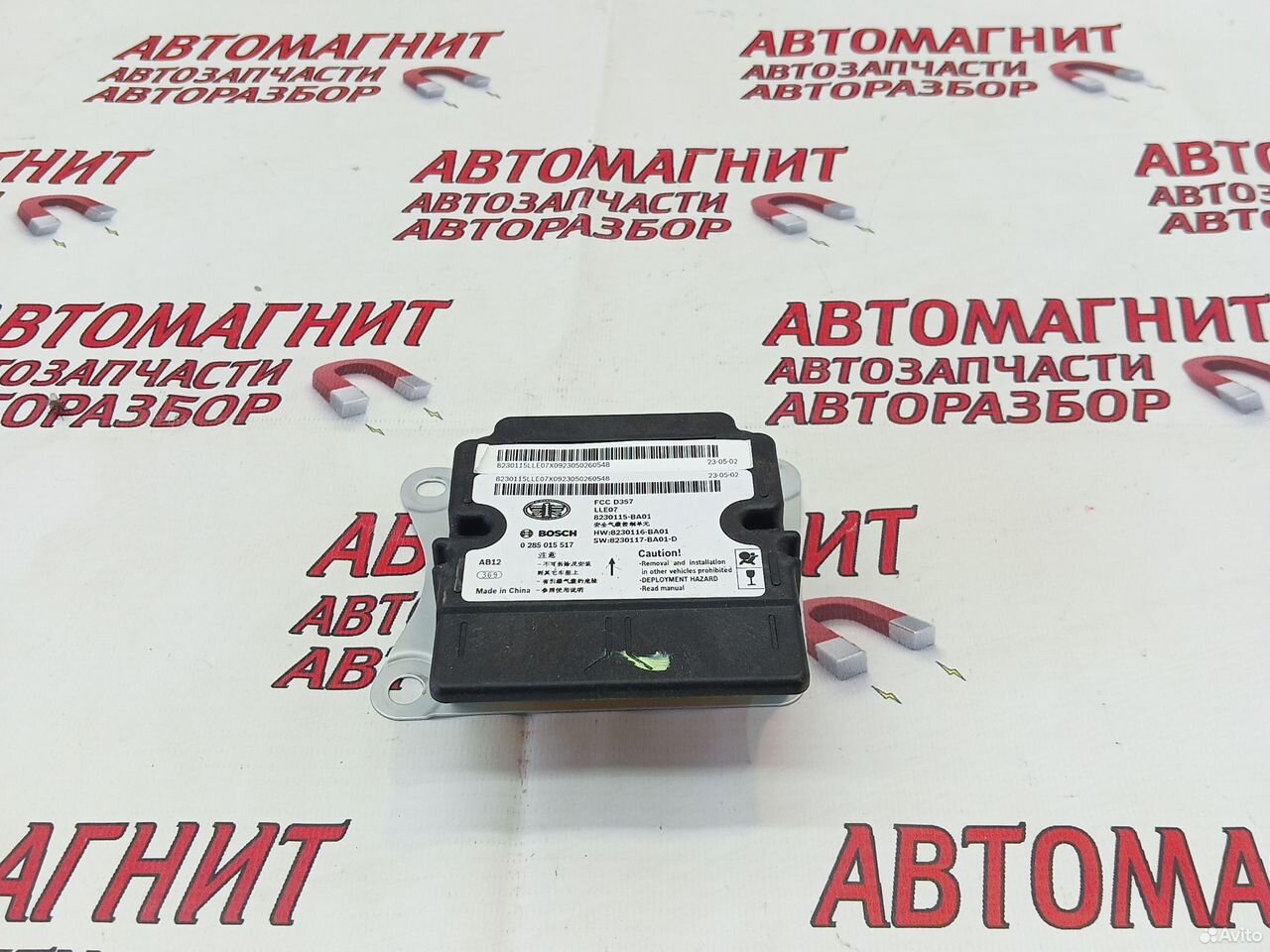 Блок безопасности SRS Faw Bestune B70