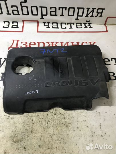 Накладка декоративная на двигатель Kia Sportage