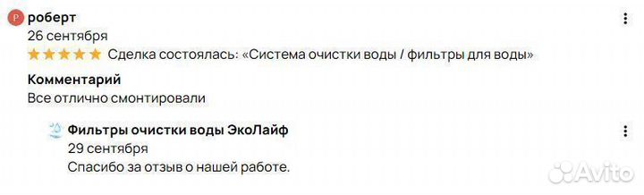 Фильтр для воды от сероводорода
