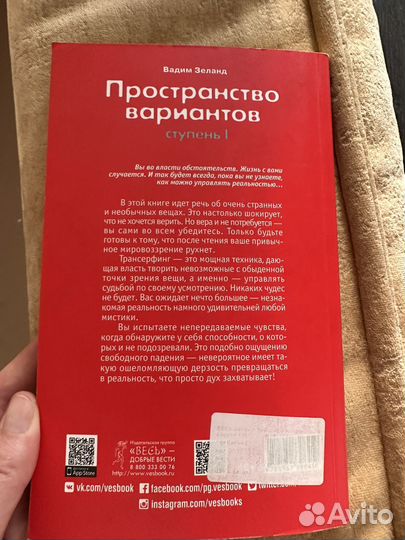 Пространсо вариантов Вадим Зеланд