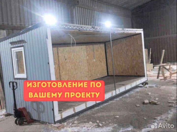 Бытовка от производителя