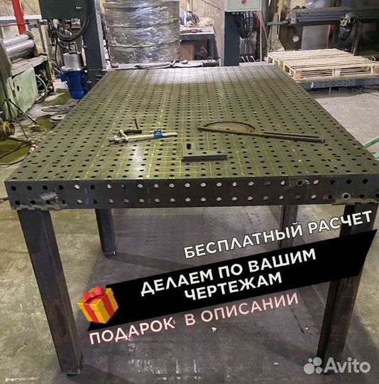 Сварочный стол 3d