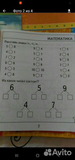 Тесты для дошкольников