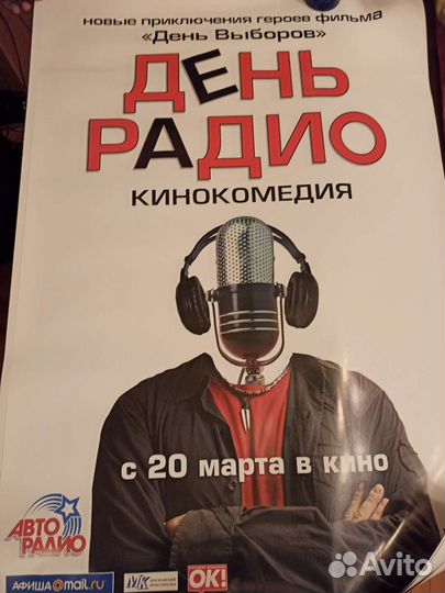 Кипоплакаты