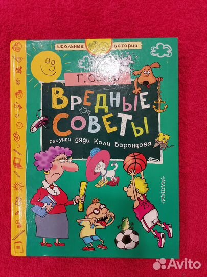 Книги Г. Остера