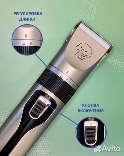 Набор машинка для стрижки животных