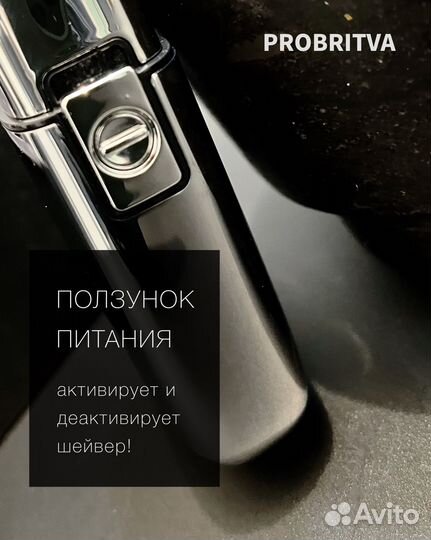 Профессиональный шейвер, элекробритва для бритья