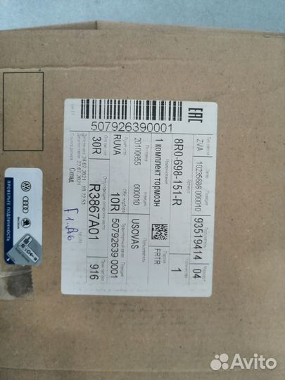 Колодки тормозные Audi