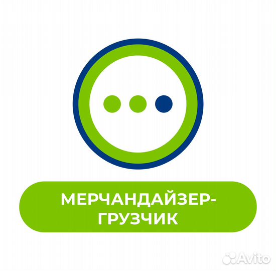 Мерчендайзер-грузчик г.ува